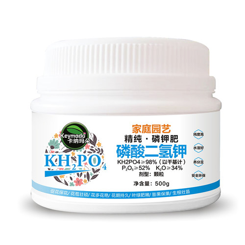 卡纳玛朵开花素花卉促花营养液月季三角梅催花肥料爆花通用叶面肥