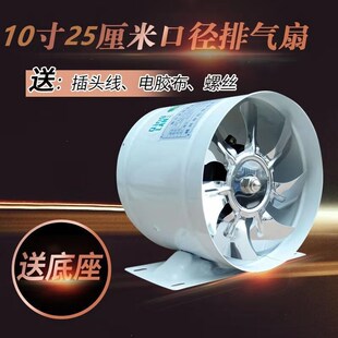 带支架厨房抽油烟机排气扇10寸250mm强力排风扇换气扇管道风机
