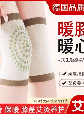 艾草护膝女士关节保暖发热盖老寒腿冬季男老年人防寒厚款套不下滑