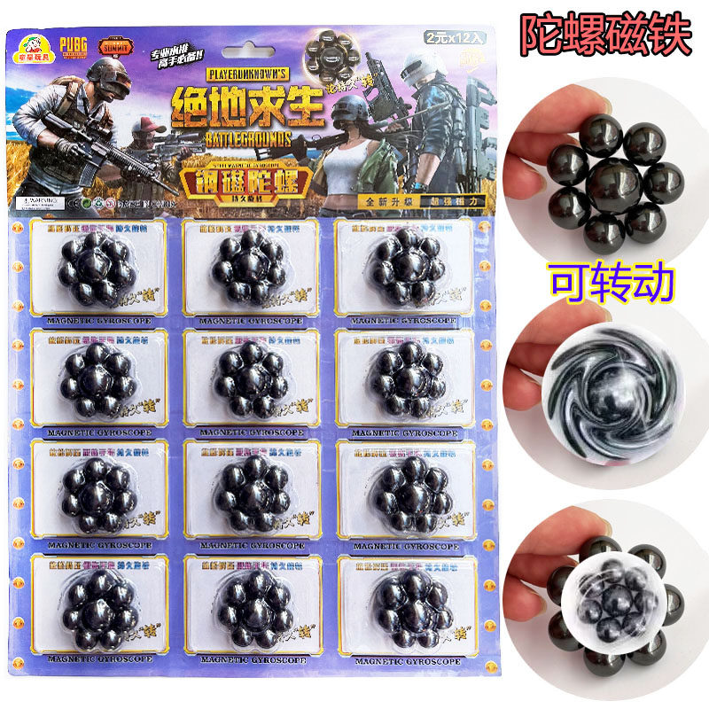 陀螺磁力球吸铁石强力磁铁强磁铁圆形高强力磁力珠大号磁铁玩具
