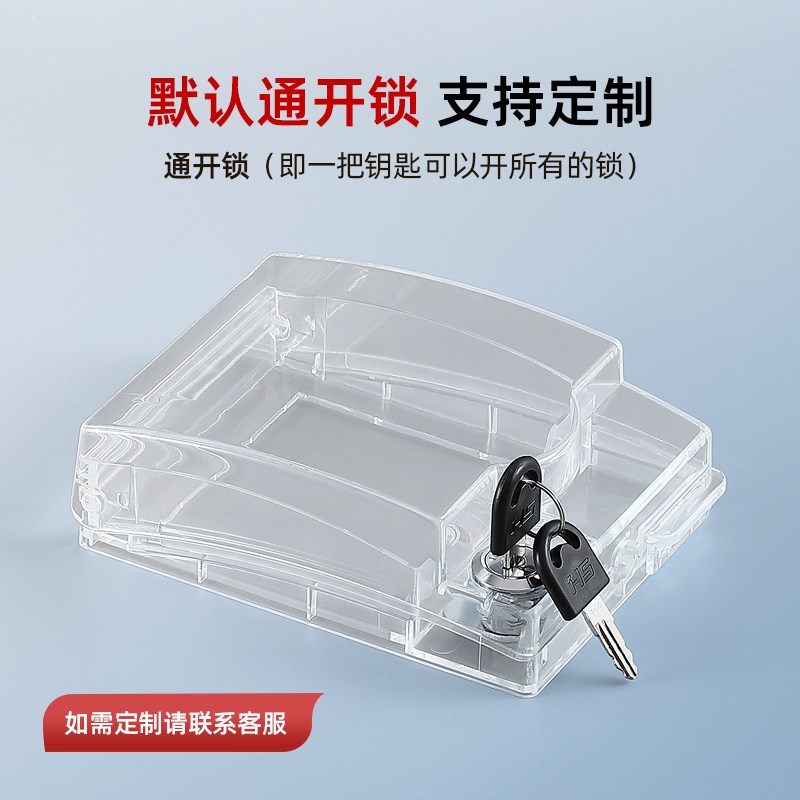 插座保护盖防儿童触电防插拔86型电源开关保护套防宝宝带锁安全盒