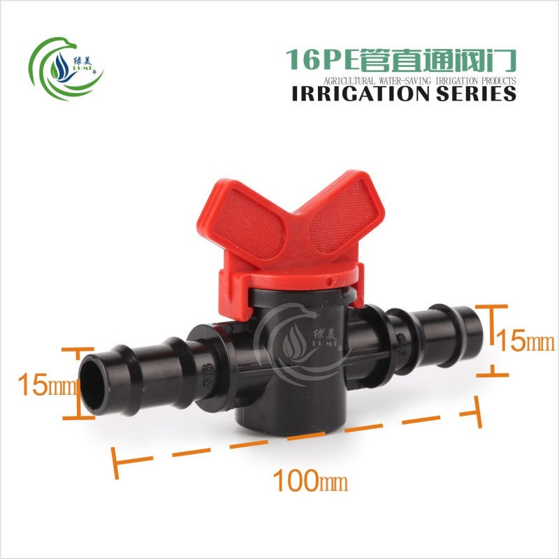 16PE 20PE管管件配件 直通开关接头 4分6分外牙球阀PE管旁通阀门