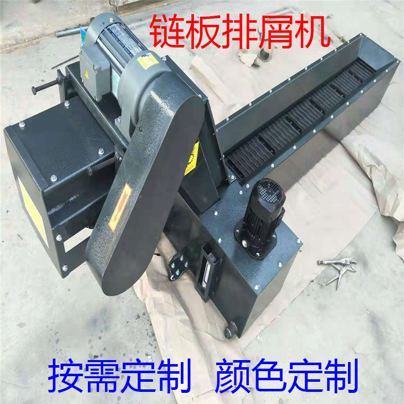 机床链板排屑机提升废料收集车不锈钢刮板式输送排削器蛟螺旋叶片,标准件/零部件/工业耗材,排屑机,淘宝优惠券,粉丝福利购,淘宝优惠卷