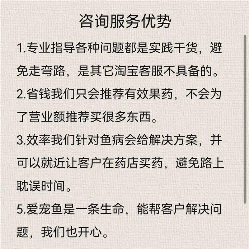 龙鱼咨询服务金龙鱼红龙鱼龙鱼疾病龙鱼药水指导咨询趴缸拒收掉眼