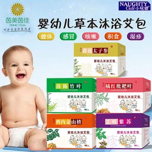 宝宝泡澡艾浴药包儿童泡澡药包婴幼儿沐浴包小儿药浴金银花泡澡包