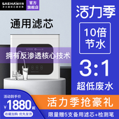 1微废水世韩净水器家用直饮厨房RO反渗透膜纯水机自来水净水机