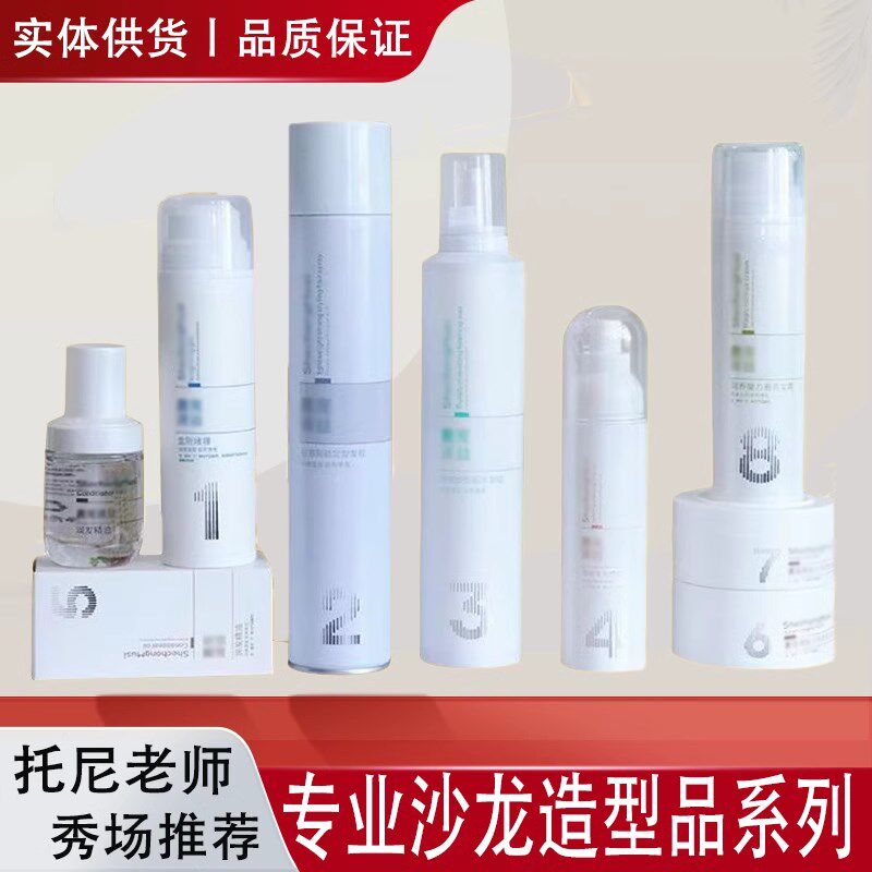 奢宠沐丝发泥发蜡泡沫发蜡造型喷雾干胶发胶定型蓬松弹力保湿发廊