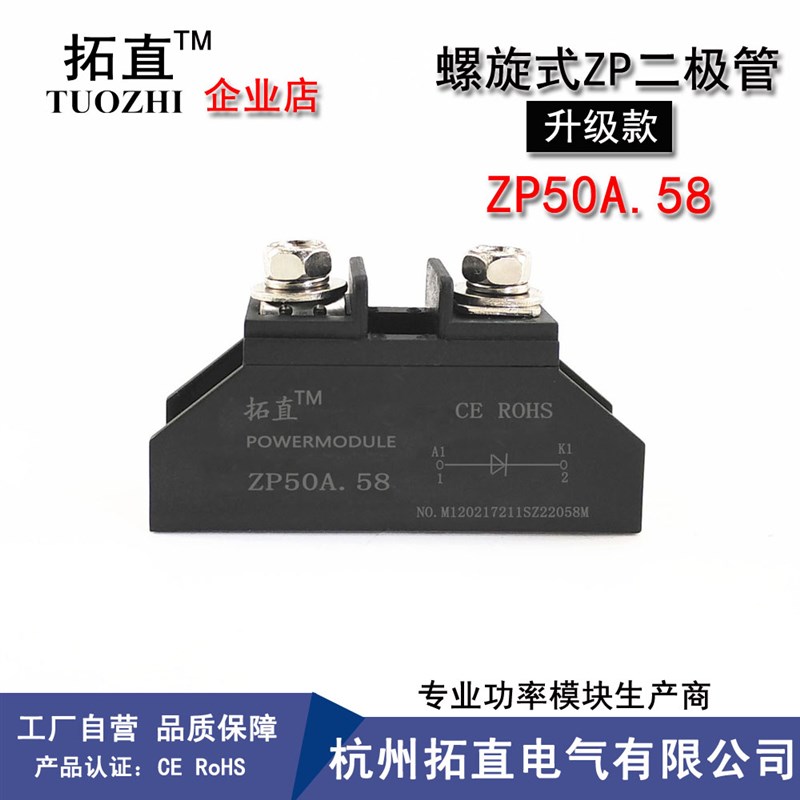 大功率二极管ZP5A 10A 20A 30A 50A 100A 150A整流二极管1000V
