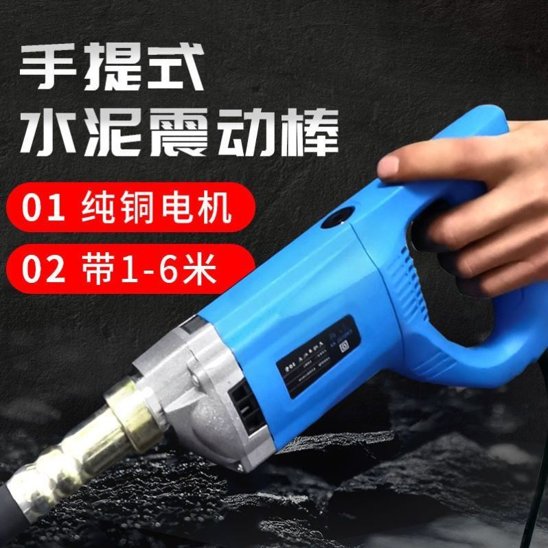 混泥土振动棒小型手提式水泥振捣棒电机小型两相220V混凝土振动器