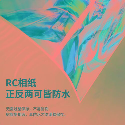 4r高光 哑光照片纸6寸打印机专用a4相片打印纸a4 5寸相册rc相纸 5