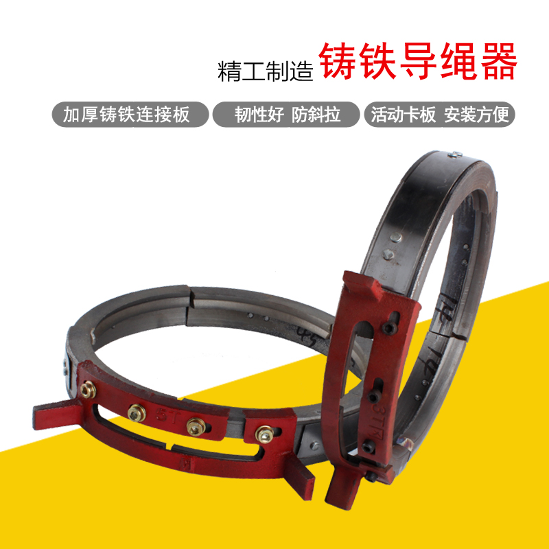 铸铁 导绳器电动葫芦起重机行车配件1T2T3T10吨钢丝绳排绳器