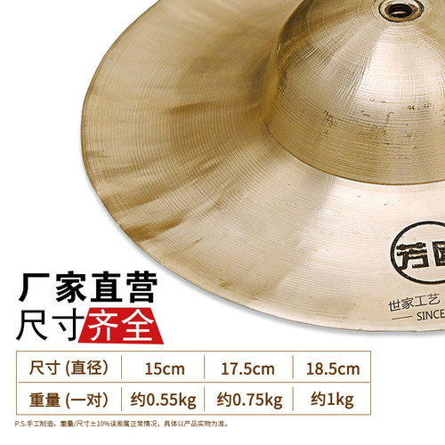 芳鸥锣鼓镲铜镲小镲京钹大钹三句半道具戏曲学生响铜打击乐器包邮