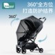 婴儿车蚊帐全罩式 通用宝宝防风防蚊遮光罩手推车专用蚊帐罩可折叠
