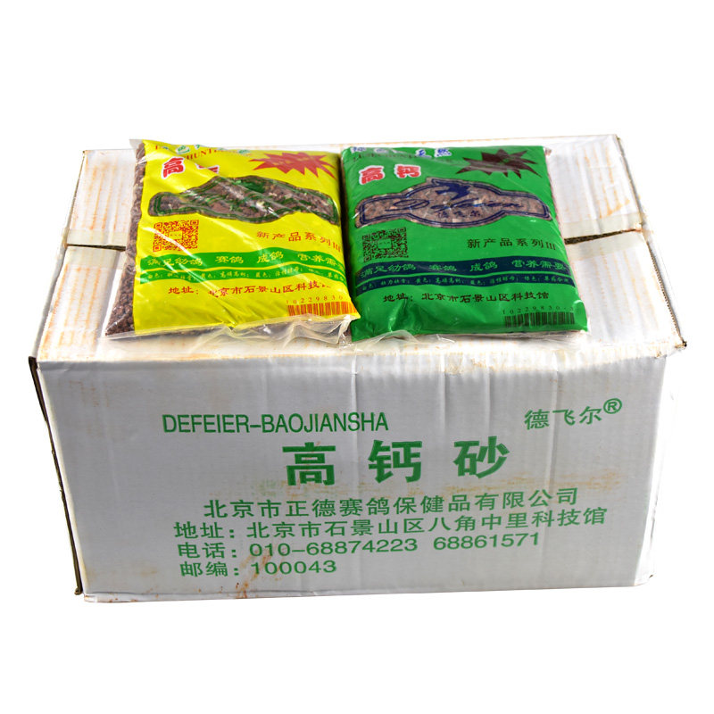 保健砂鸽子红土德飞尔高钙补钙营养鸽子用品鸟用信鸽子保健沙鸽粮,宠物/宠物食品及用品,玩具/造景装饰,淘宝优惠券,粉丝福利购,淘宝优惠卷