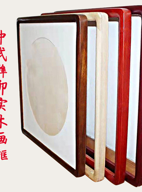 桐木实木圆角字画国画框外框线条定制装裱榫卯原木三尺四尺正方形