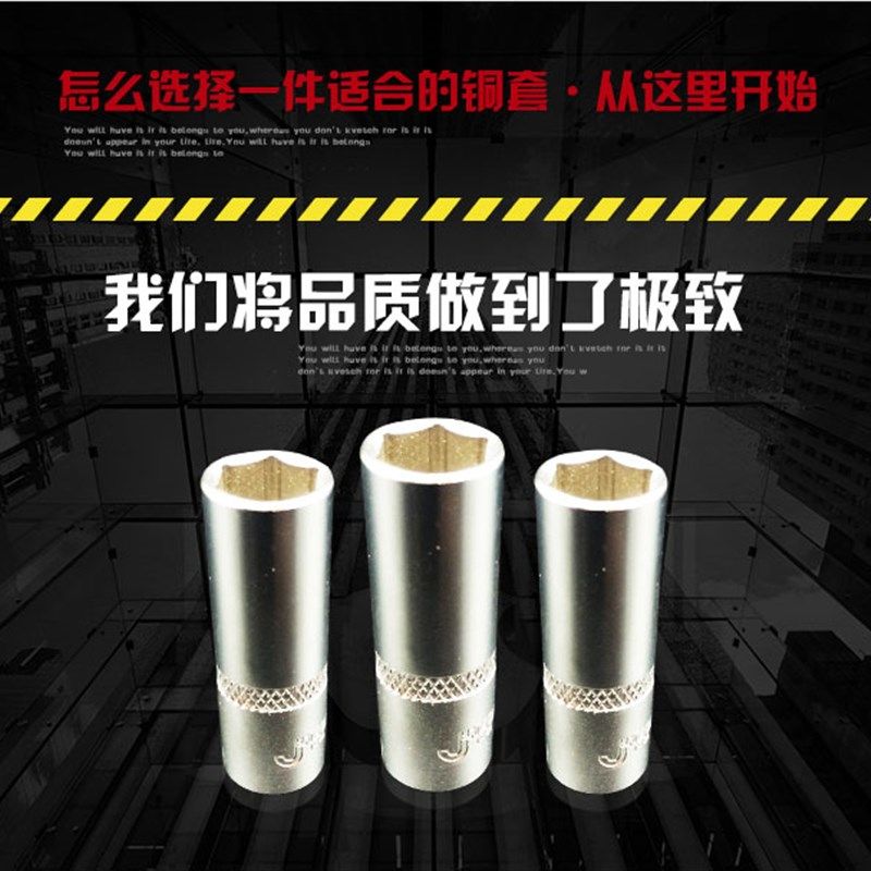 JTECH捷科3/8系列六角公制长套筒/10mm加长/汽修中飞中棘轮套筒管