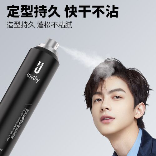 男士定型发胶定型喷雾发型持久头发女士干胶哑光自然蓬松发泥发蜡