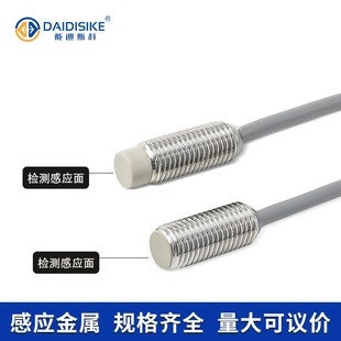 接近开关金属感应Y型侧面no常开三线 22凸头非平齐电感式 M8短款