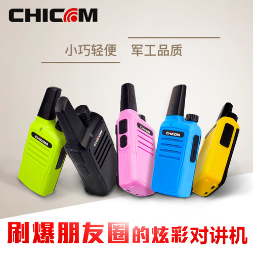 迷你对讲机民用5W大功率无线自驾游户外公里小型对讲器专业手持台
