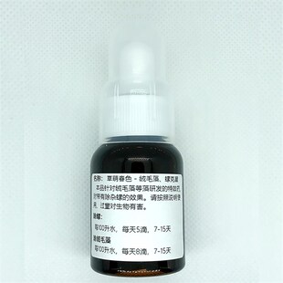 玩家研制 除藻剂绒毛藻黑毛丝藻刚毛鹿角藻 除螺灭螺杀螺