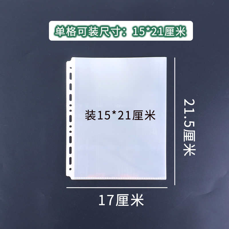 A5通用内页袋6孔明信片保护袋2格6寸收纳袋活页20孔高清2孔资料袋