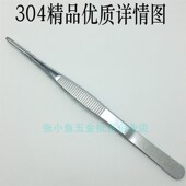 304不锈钢敷料镊子圆弯头带齿加厚加长挑拔毛水草多肉工具30CM夹