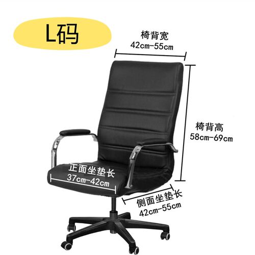 银狐绒加厚弹力办公椅套电脑转椅椅套老板椅子套会议室座位垫可洗