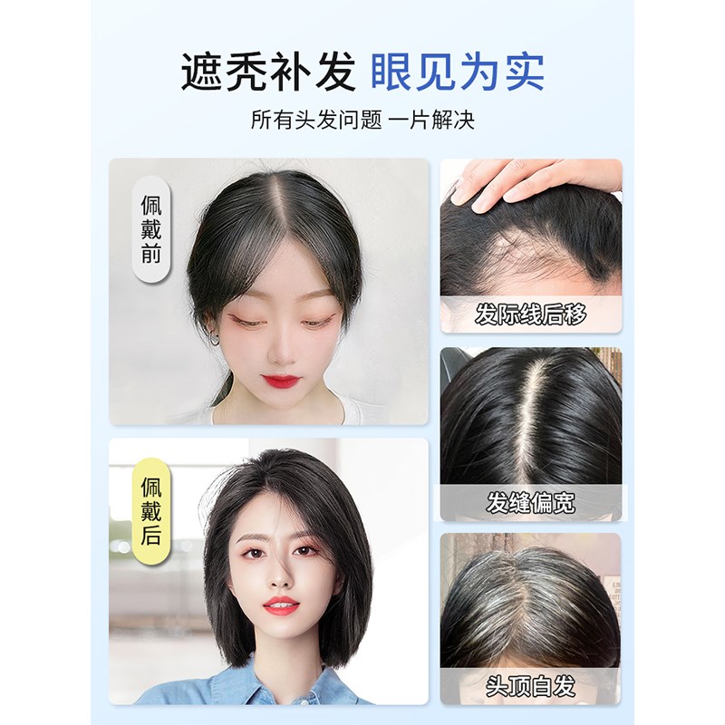 假发女片头顶蓬松无痕全真发遮白发自然前额高颅顶八字刘海假发片