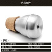便携式 乐器配件弱音器防扰民减音器 小号专用静音器小号消音器