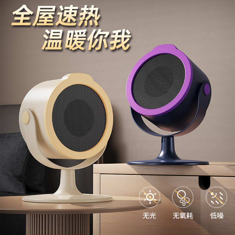 新款家用智能暖风机桌面立式恒温速热低噪节能省电过热保护取暖器