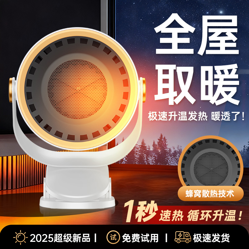 【一整晚只用一度电】不暖包退！