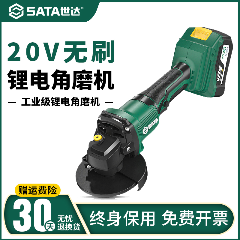 世達無刷鋰電角磨機充電式拋光機家用多功能切割機打磨電動磨光機