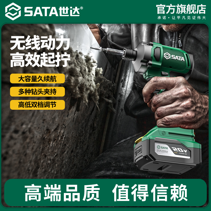 世达无刷冲击起子机大扭力电动起子电批电动螺丝刀锂电充电手电钻