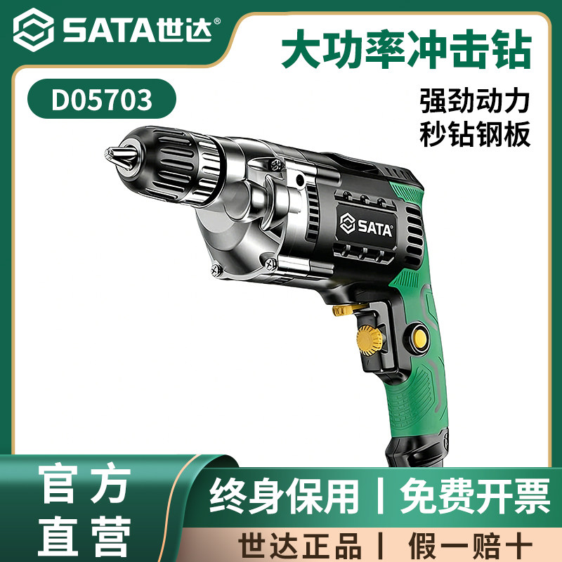 家用手电钻电动工具螺丝刀多功能大功率交流冲击钻220v手电转