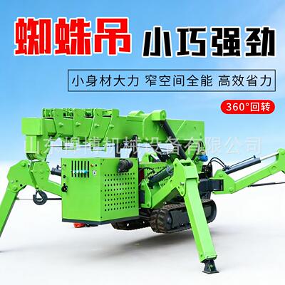 自行走蛛吊6带吨履式蜘蛛吊无蜘遥控起BSB重蜘线蛛吊