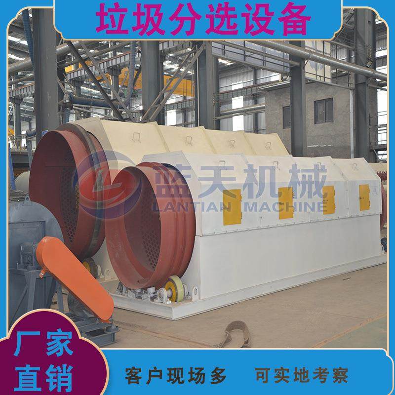 工业垃圾分选打包设备 生活垃圾分拣处理设备 大型建筑垃圾筛分机,机械设备,筛选机,淘宝优惠券,粉丝福利购,淘宝优惠卷