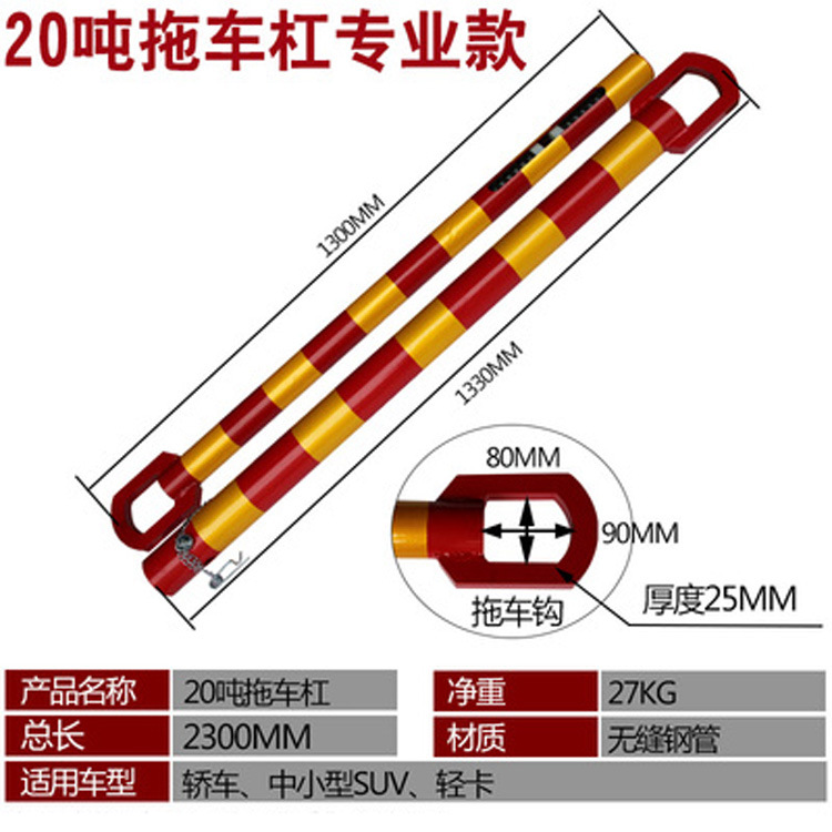 20 30 50T重型卡车货车拖车杠野外求援牵引杆硬专用拖车杠杆