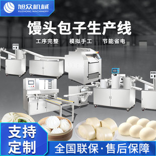 全自动商用大型食品厂速冻 包子馒头生产线多功能不锈钢可定制