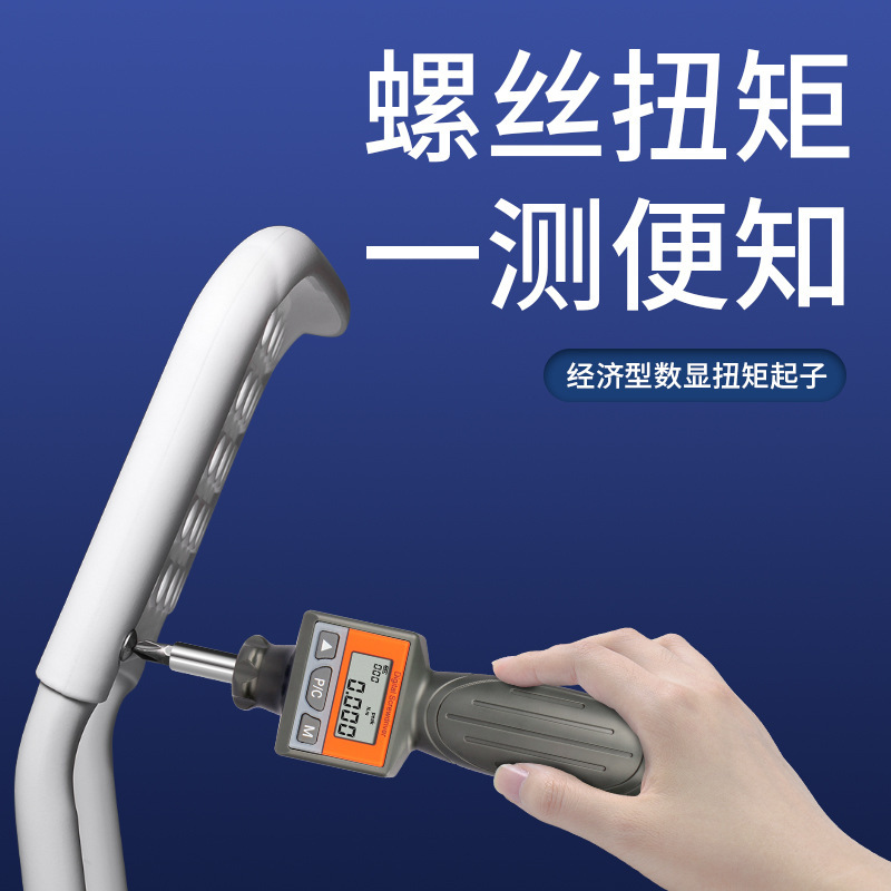 跨境电商 经济型预置式数显扭矩起子 充电桩专用力矩螺杆螺丝拧紧