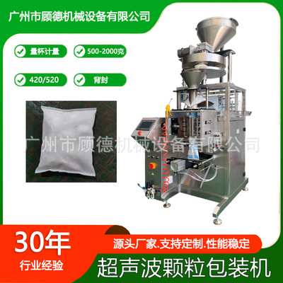 400克超声波石灰颗粒包装机500克分子筛干燥剂包装机矿晶炭封口机