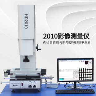 二次元影像测量仪手动影像仪轮廓尺寸工业投影仪器光学2.5次元