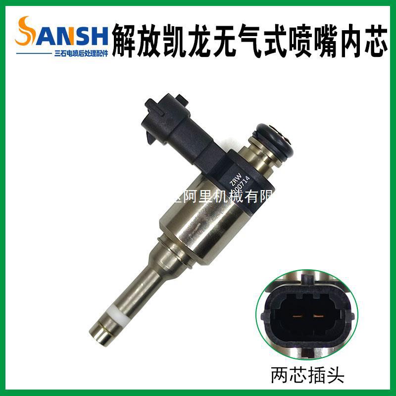 适用于解放j6尿素喷嘴气驱喷嘴芯总成 凯龙无气式喷嘴内芯 计量阀