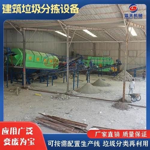 建筑废料分拣机 工地建筑垃圾分选设备 工程垃圾利用处理规划方案
