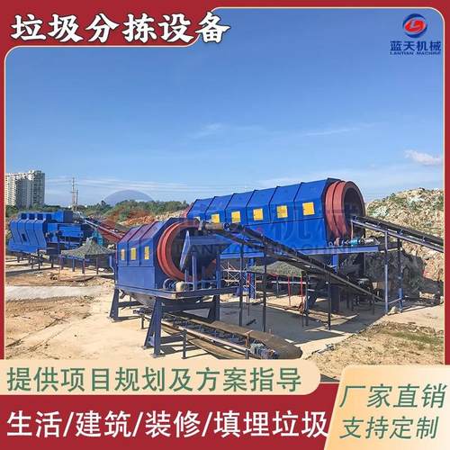 山东垃圾分选设备 建筑装修垃圾分选机 工业固废垃圾处理分拣设备