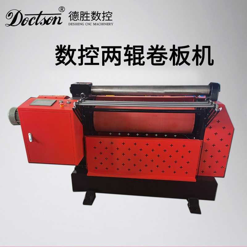 全自动数控两辊卷圆机无直边卷板机不锈钢小型两轴包胶电动卷筒机