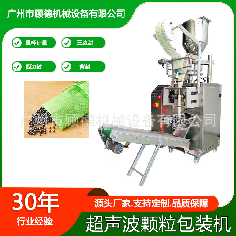 全自动量杯颗粒苏打粉包装机超声波矿晶活性炭封口机足浴粉包装机,五金/工具,其他包装设备,淘宝优惠券,粉丝福利购,淘宝优惠卷