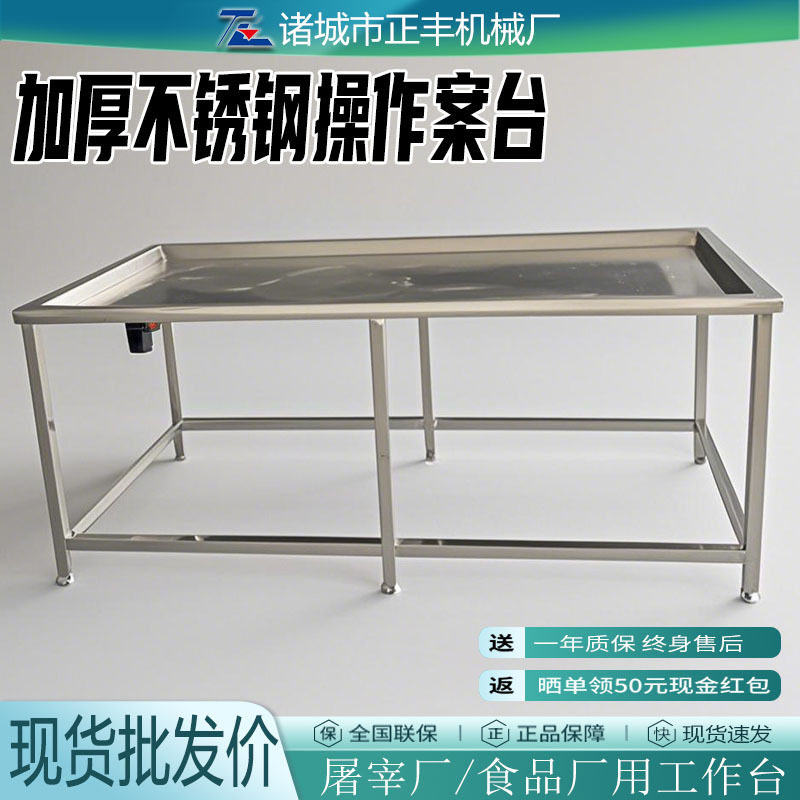 食品工厂用304不锈钢操作案台桌子屠宰厂肉类车间流水线分割案台,标准件/零部件/工业耗材,自动化流水线,淘宝优惠券,粉丝福利购,淘宝优惠卷