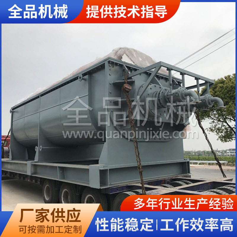 线性低密度聚乙烯桨叶干燥机、污泥烘干机、桨叶干燥机