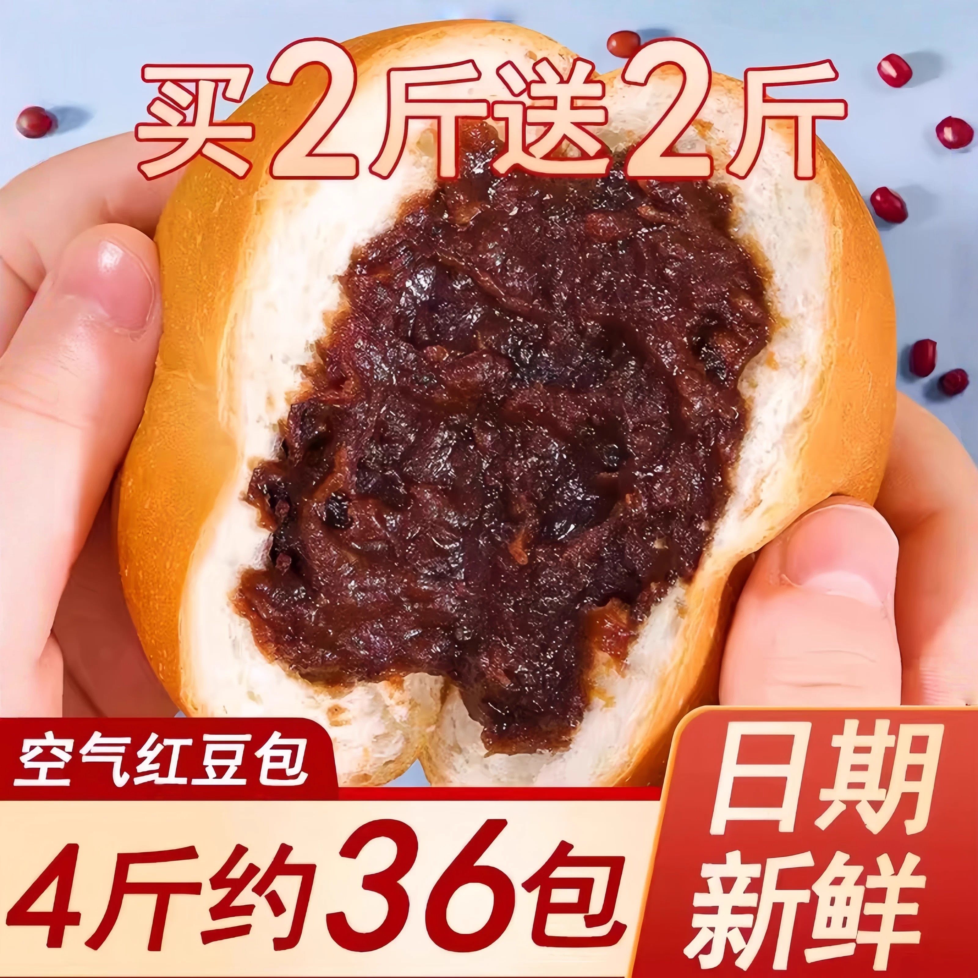 老式红豆沙面包整箱早餐夹心吐司软面包汉堡糕点心休闲小吃零食品,零食/坚果/特产,传统西式糕点,淘宝优惠券,粉丝福利购,淘宝优惠卷