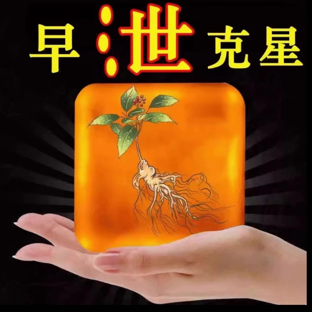 男士专用香皂保密发货家庭男士香皂温肾羊霍男士精油手工皂洗澡